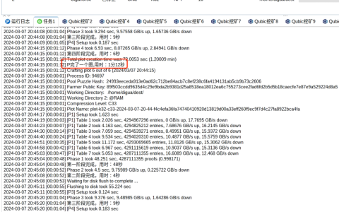 GigaHorse 3.0 压缩图解读