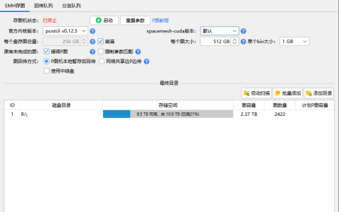 P夫smh集群P图教程一贴全